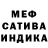 Меф VHQ Mauro Santos