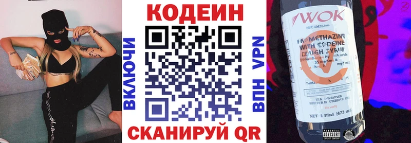 Кодеиновый сироп Lean напиток Lean (лин)  Купить закладки  Зверево 
