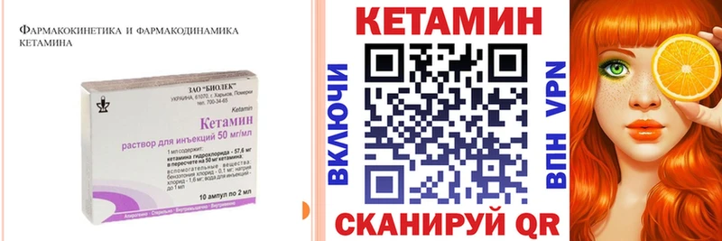 Купить где  Зверево  КЕТАМИН VHQ 