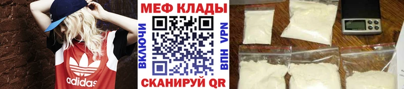 МЯУ-МЯУ VHQ  Купить закладки  Зверево 