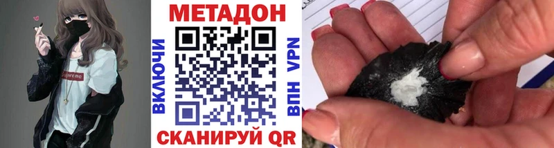 МЕТАДОН мёд  Купить закладки  Зверево 